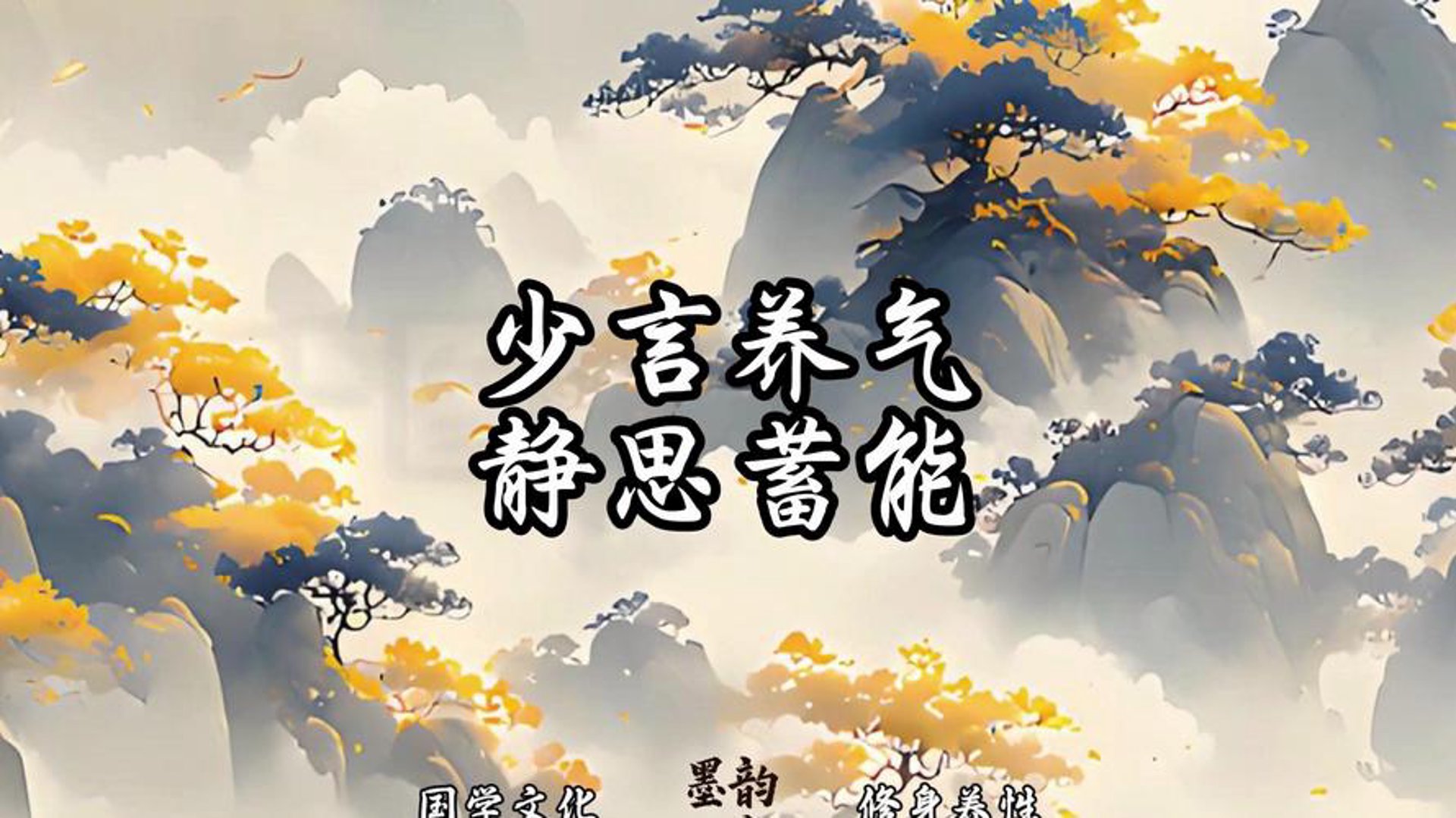 静思文化